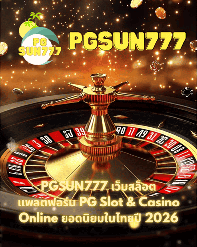 PGSUN777 เว็บสล็อต แพลตฟอร์ม PG Slot & Casino Online ยอดนิยมในไทยปี 2026