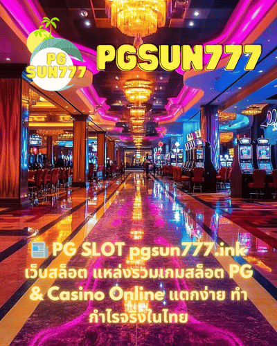 📰 PG SLOT pgsun777.ink เว็บสล็อต แหล่งรวมเกมสล็อต PG & Casino Online แตกง่าย ทำกำไรจริงในไทย