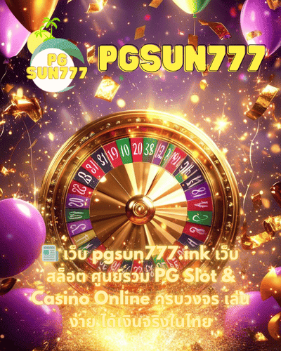📰 เว็บ pgsun777.ink เว็บสล็อต ศูนย์รวม PG Slot & Casino Online ครบวงจร เล่นง่าย ได้เงินจริงในไทย