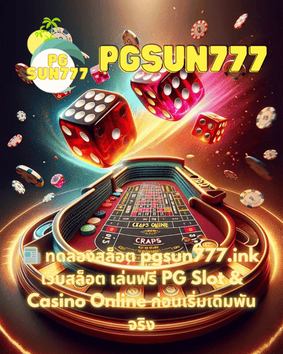 📰 ทดลองสล็อต pgsun777.ink เว็บสล็อต เล่นฟรี PG Slot & Casino Online ก่อนเริ่มเดิมพันจริง