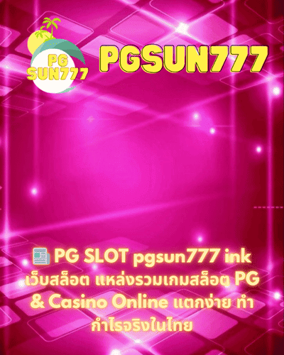 📰 PG SLOT pgsun777 ink เว็บสล็อต แหล่งรวมเกมสล็อต PG & Casino Online แตกง่าย ทำกำไรจริงในไทย