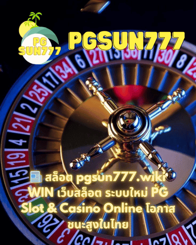 📰 สล็อต pgsun777.wiki WIN เว็บสล็อต ระบบใหม่ PG Slot & Casino Online โอกาสชนะสูงในไทย