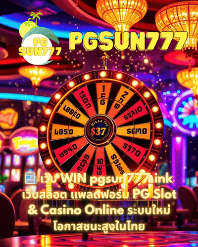 📰 เว็บ WIN pgsun777.ink เว็บสล็อต แพลตฟอร์ม PG Slot & Casino Online ระบบใหม่ โอกาสชนะสูงในไทย