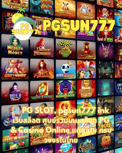 📰 PG SLOT, pgsun777 ink เว็บสล็อต ศูนย์รวมเกมสล็อต PG & Casino Online แตกง่าย ครบวงจรในไทย
